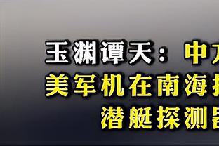 全面开花！鹈鹕全队六人上双&阿尔瓦拉多9分